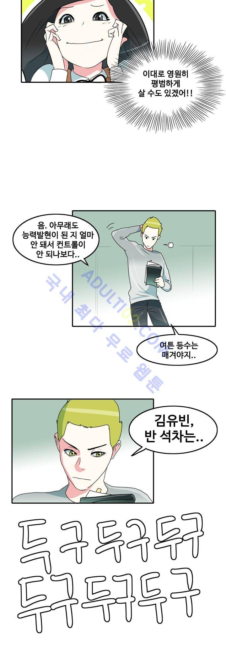 히로인  4화 26