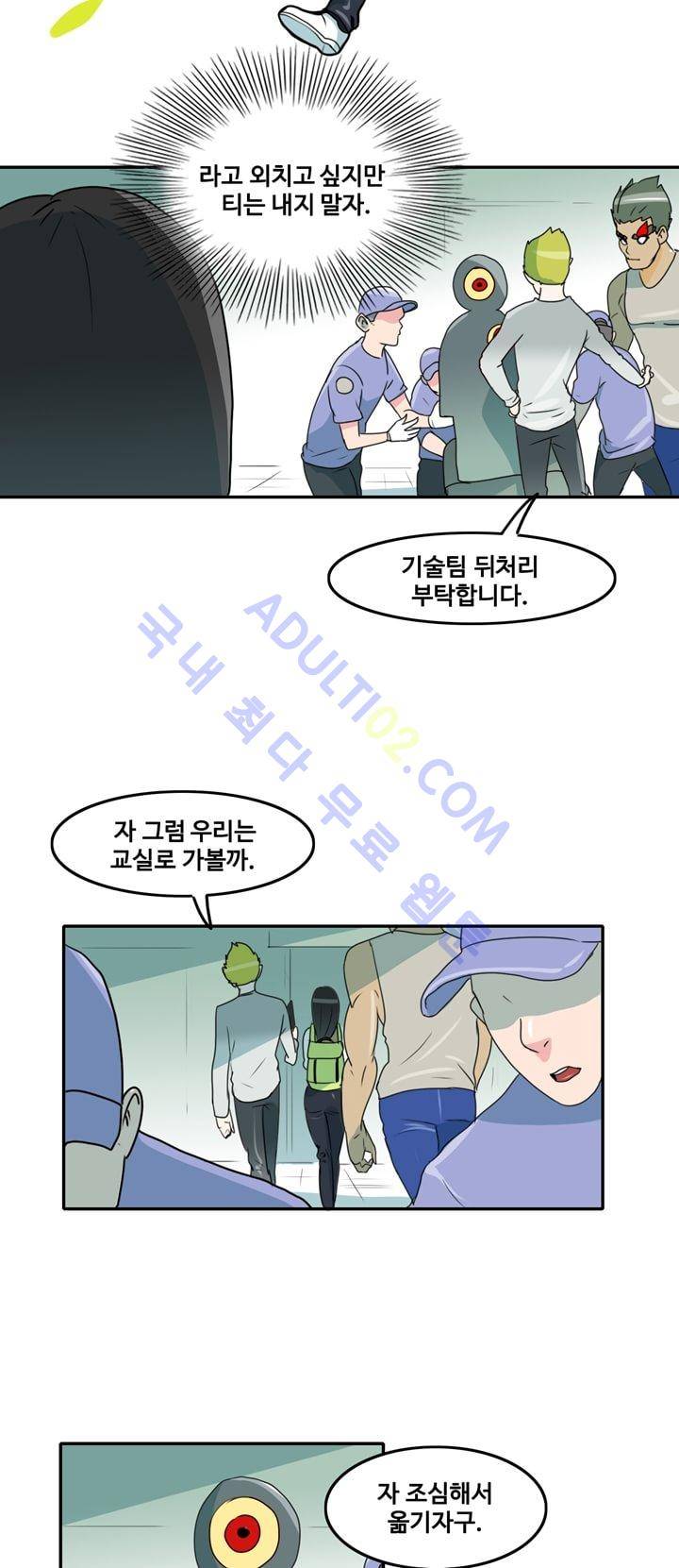 히로인  4화 28