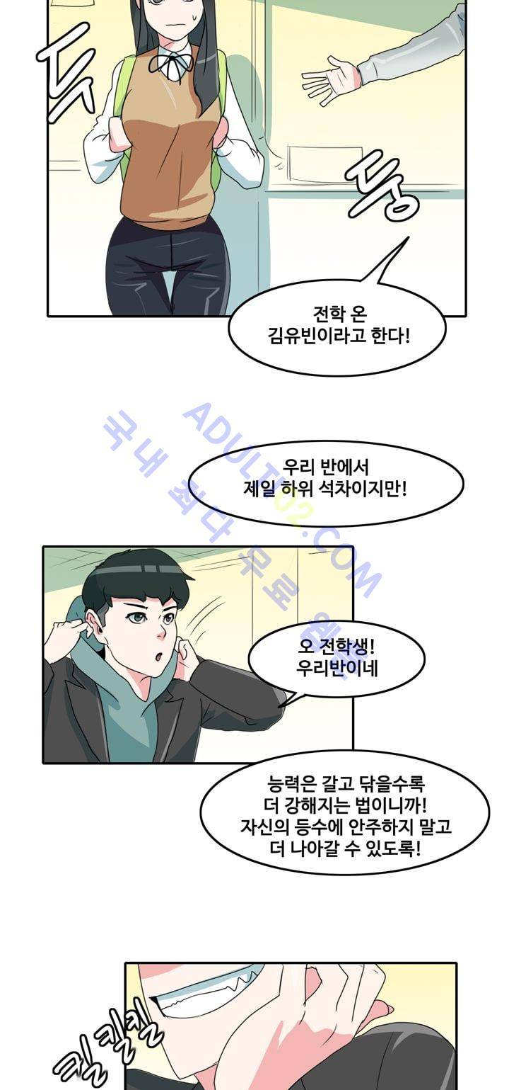 히로인  4화 31
