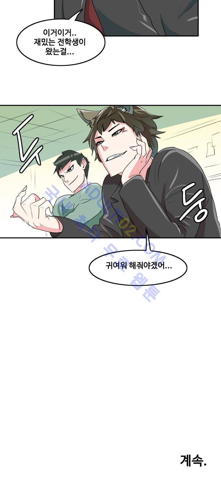 히로인  4화 32
