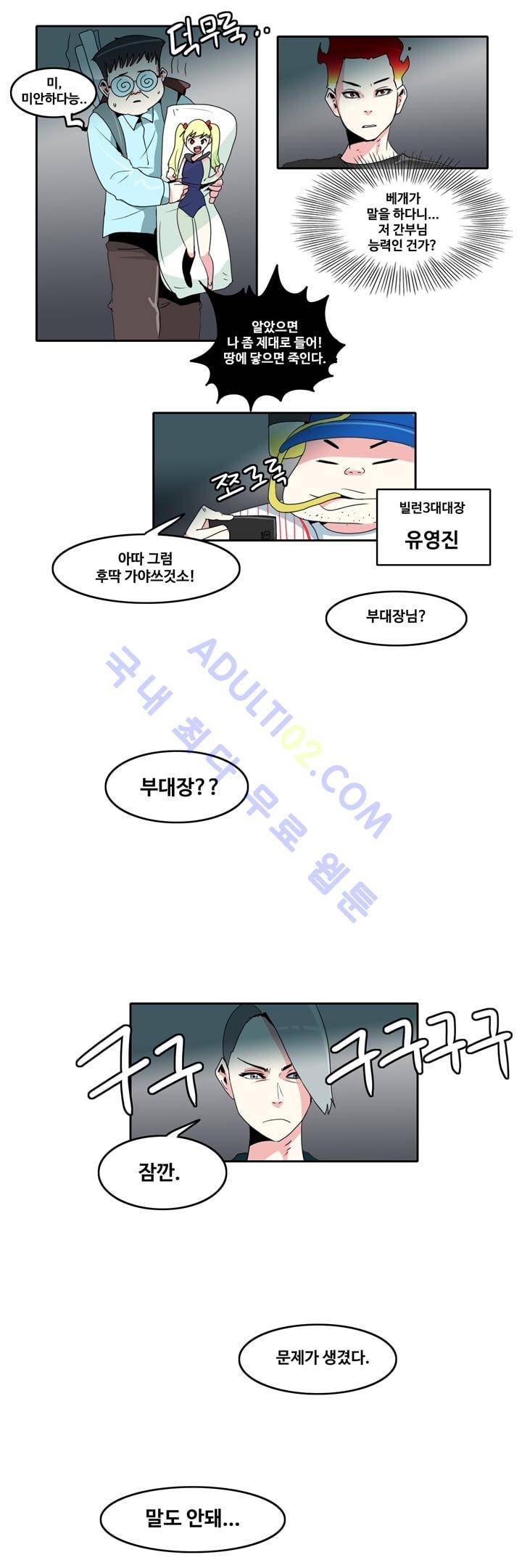 히로인  14화 2