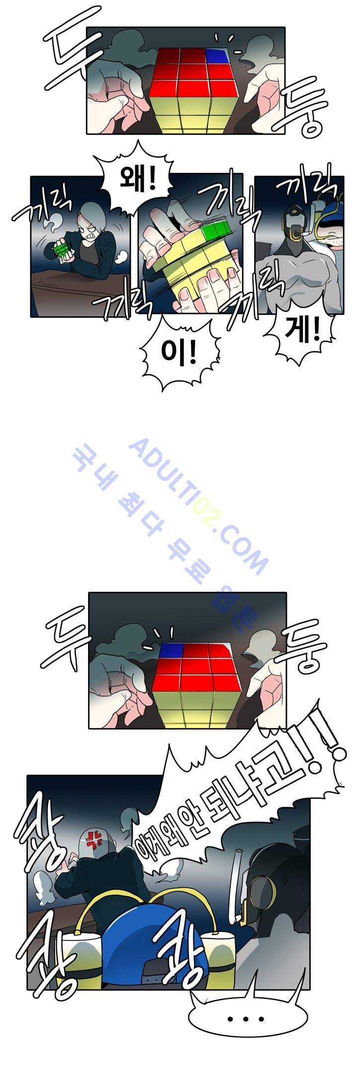 히로인  14화 3