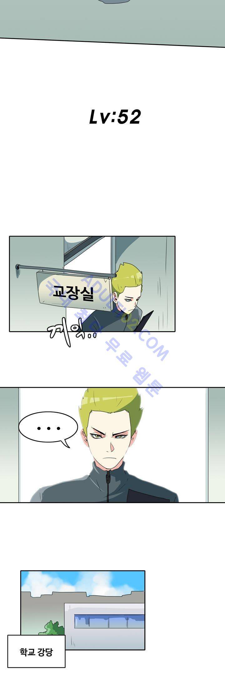 히로인  52화 2