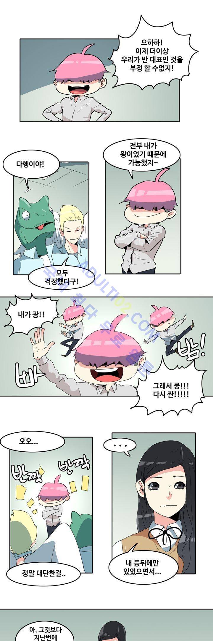 히로인  52화 3