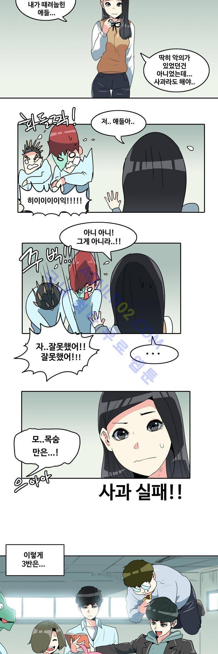히로인  52화 4