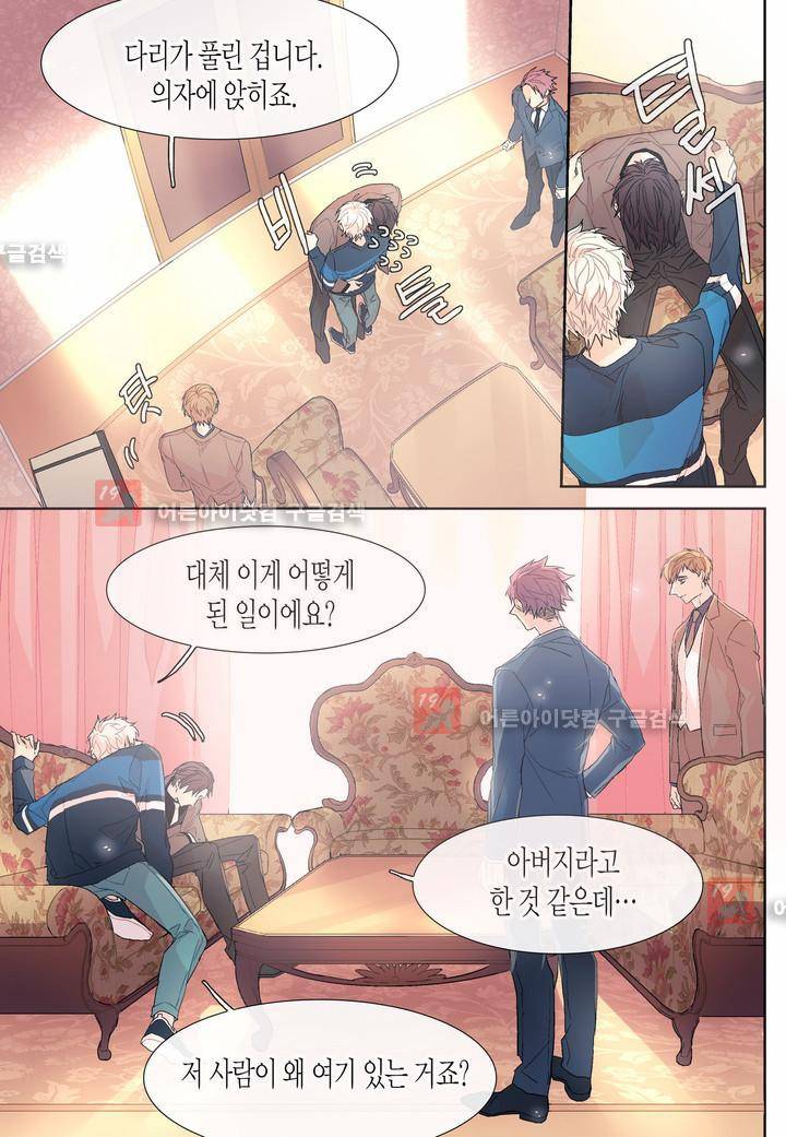 달콤한 남자 28화 5