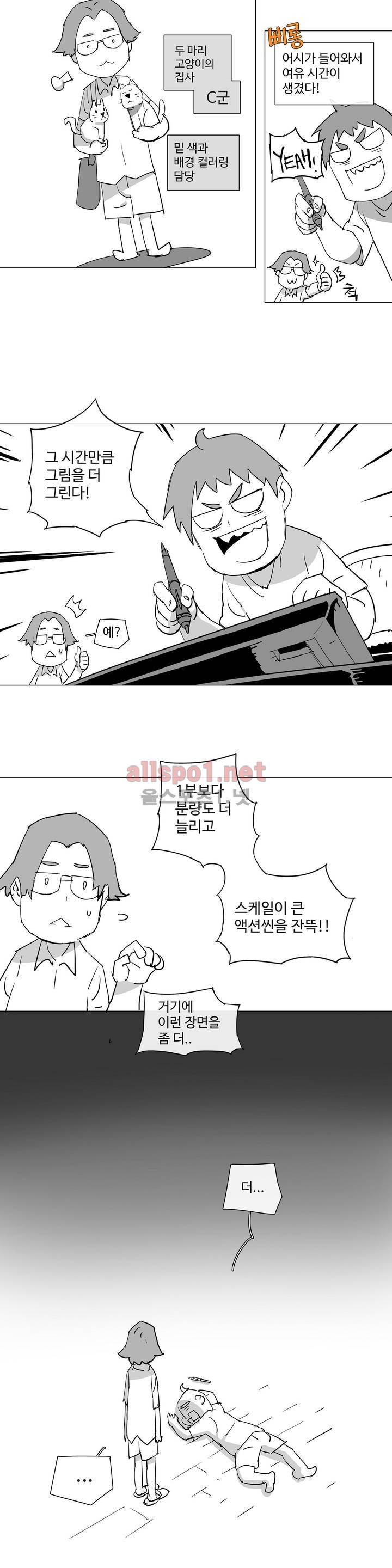 4컷용사 휴재 특별편 3
