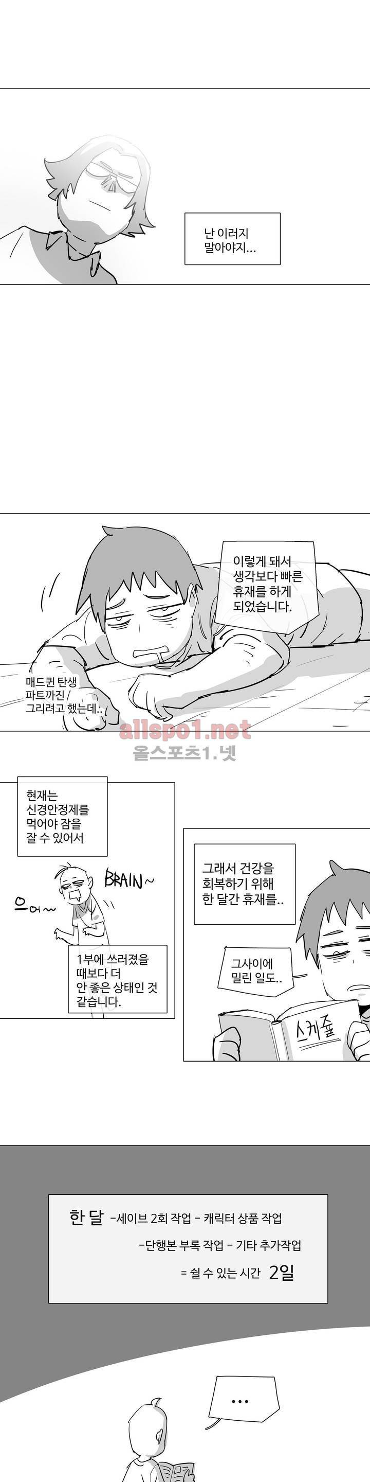4컷용사 휴재 특별편 4