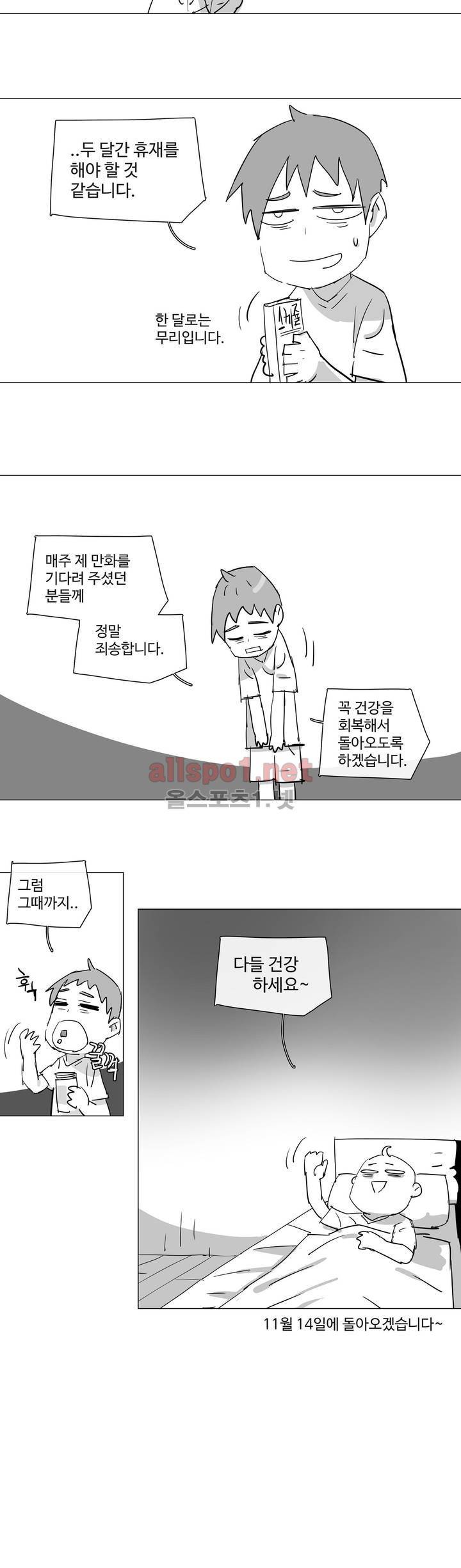 4컷용사 휴재 특별편 5