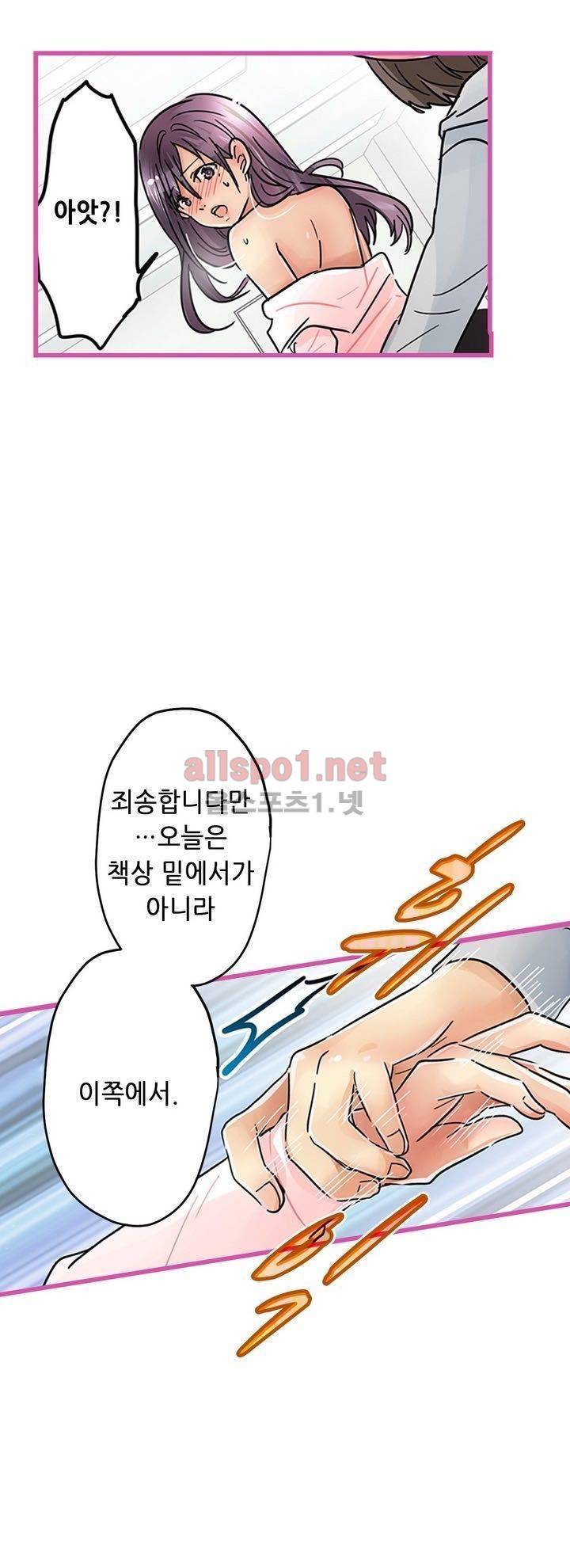 매일매일 싸내커플 27화 5