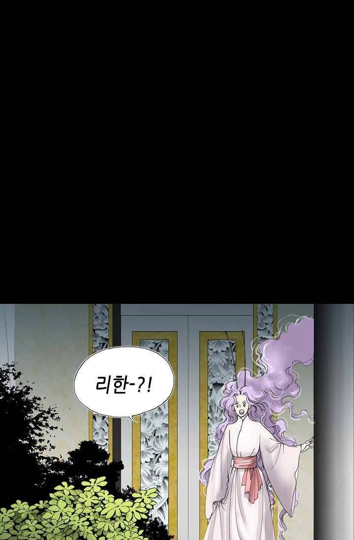 카야 27화 part4 그로아 제 2