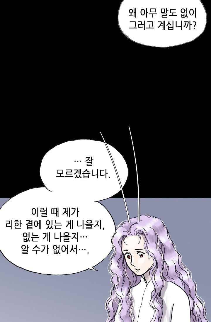 카야 27화 part4 그로아 제 11