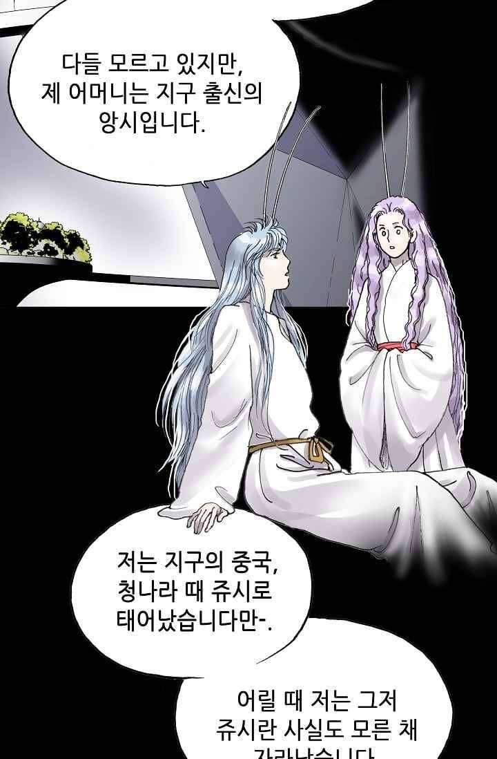 카야 27화 part4 그로아 제 15