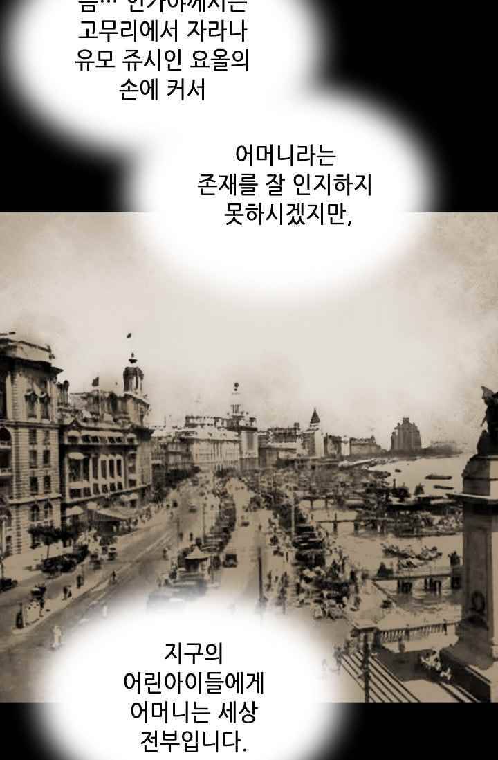 카야 27화 part4 그로아 제 17