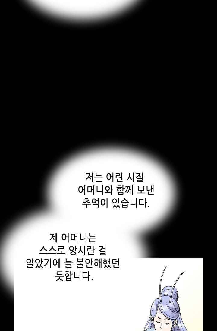 카야 27화 part4 그로아 제 18