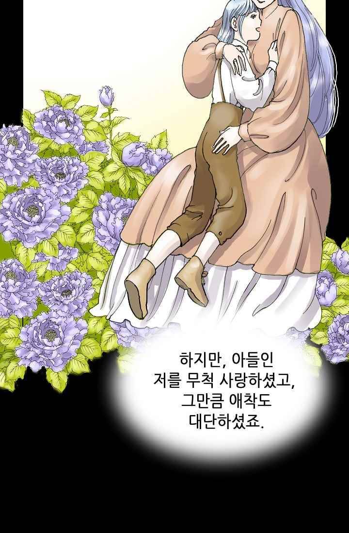 카야 27화 part4 그로아 제 19