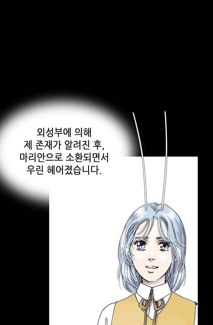 카야 27화 part4 그로아 제 20