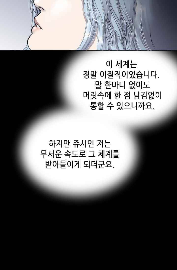 카야 27화 part4 그로아 제 22