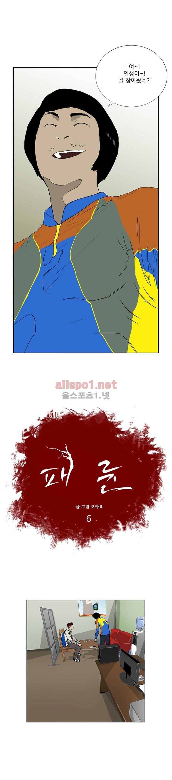 패륜 6화 1