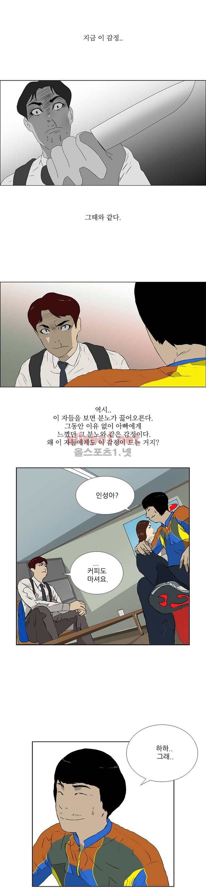 패륜 6화 3