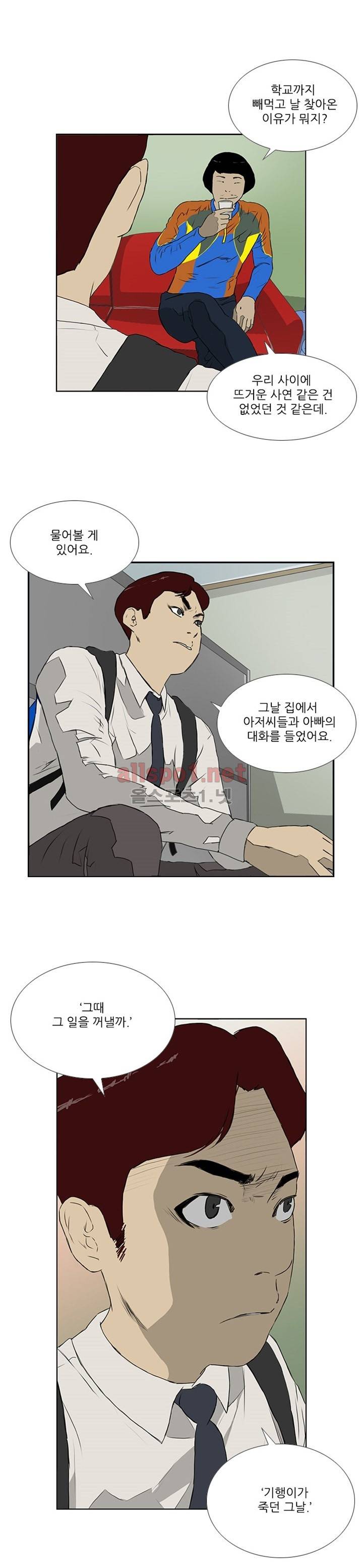 패륜 6화 4