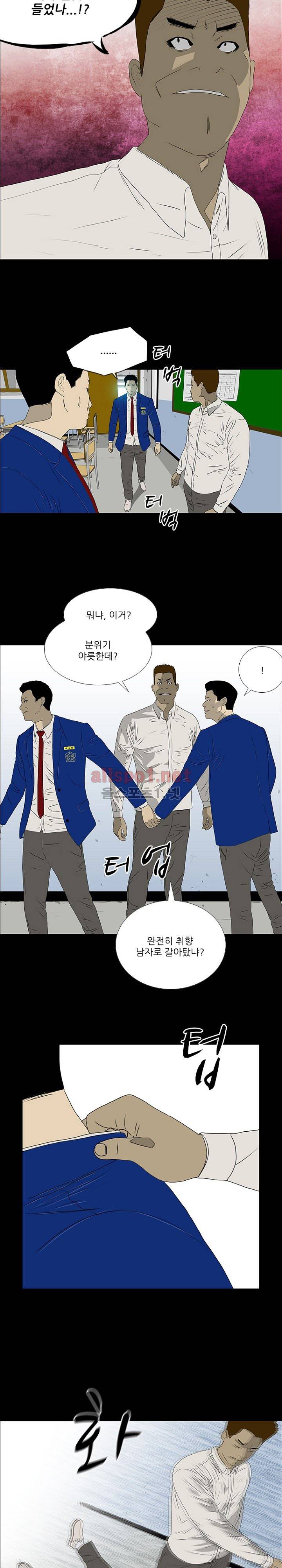 패륜 16화 3