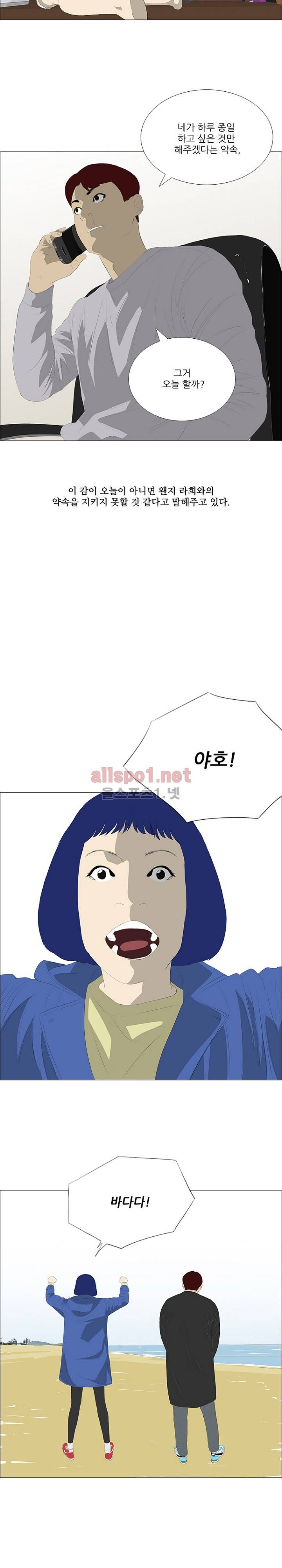 패륜 24화 2