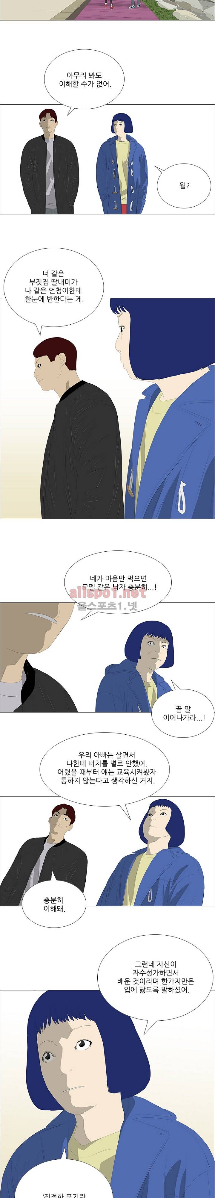 패륜 24화 4