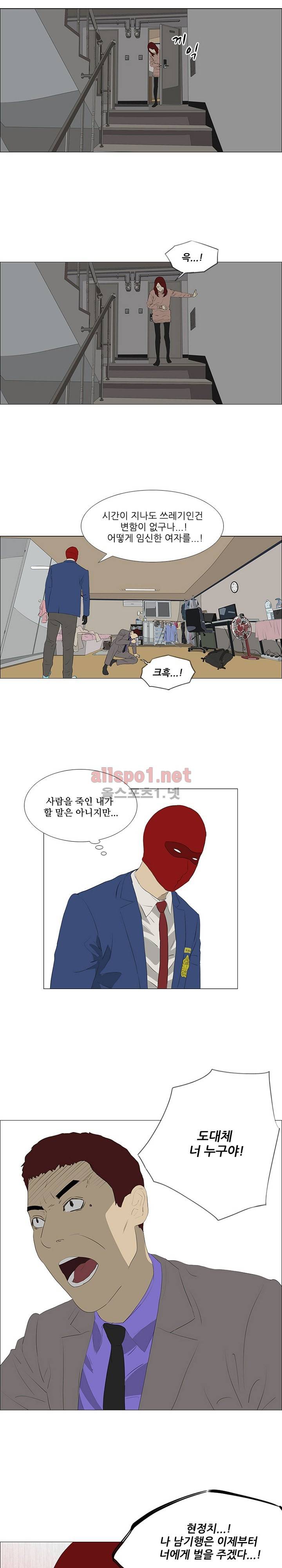 패륜 33화 3