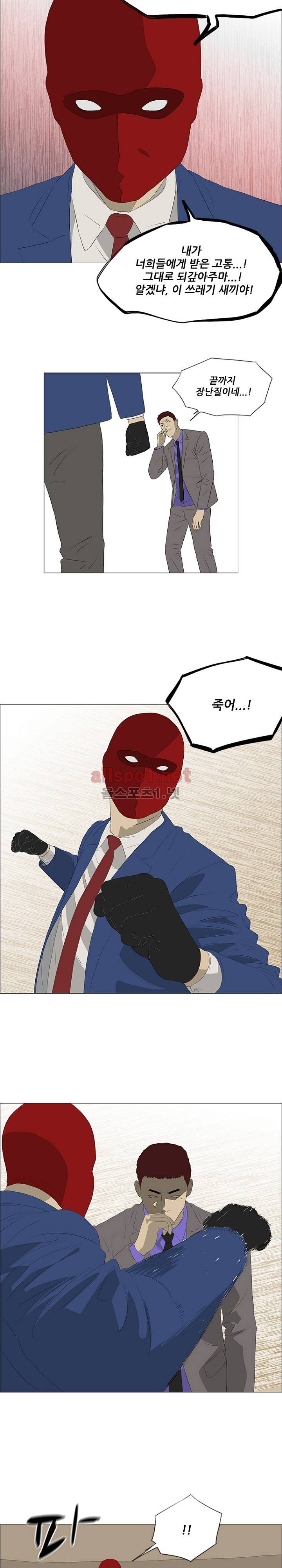 패륜 33화 4