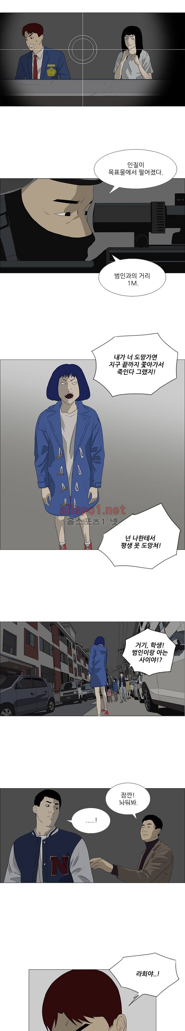 패륜 43화 2