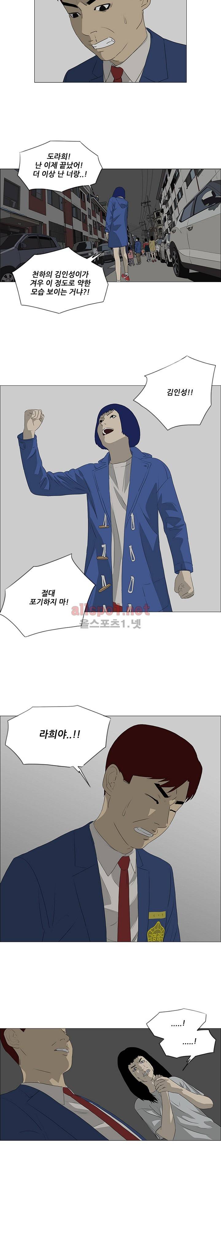 패륜 43화 3