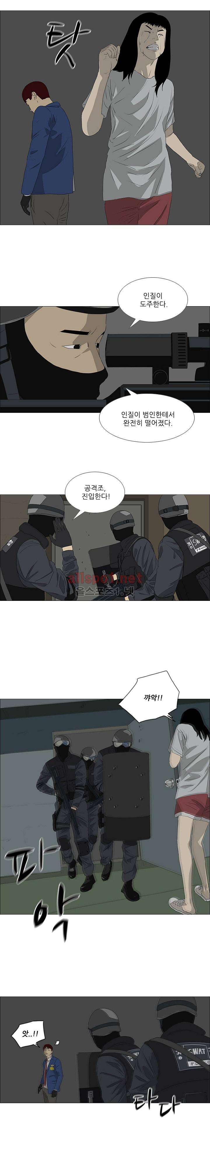 패륜 43화 4
