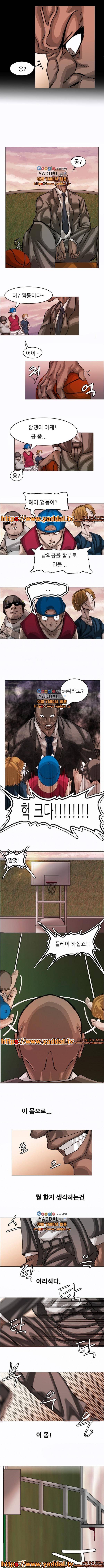 흑형 12화 4