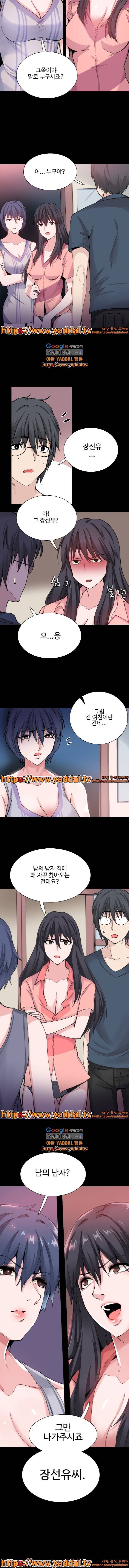 바디체인지 25화 7