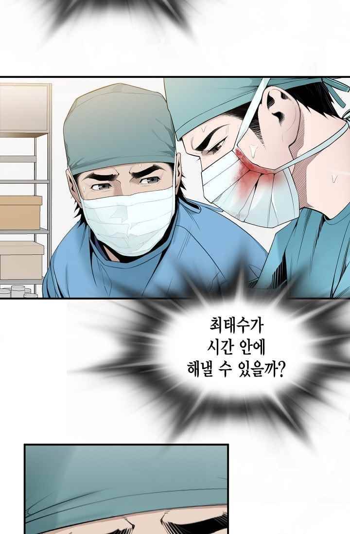 닥터 최태수 25화 3