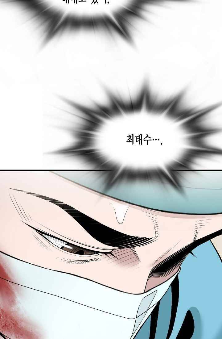 닥터 최태수 25화 6