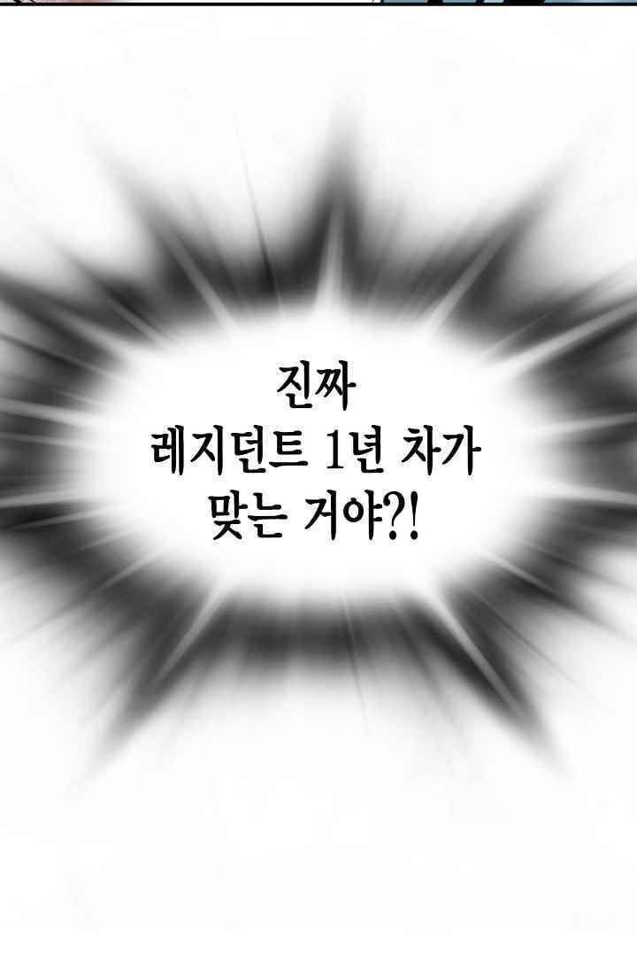닥터 최태수 25화 7
