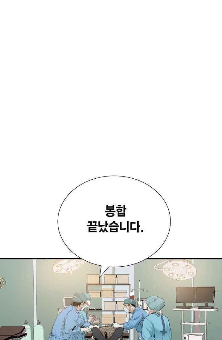 닥터 최태수 25화 9
