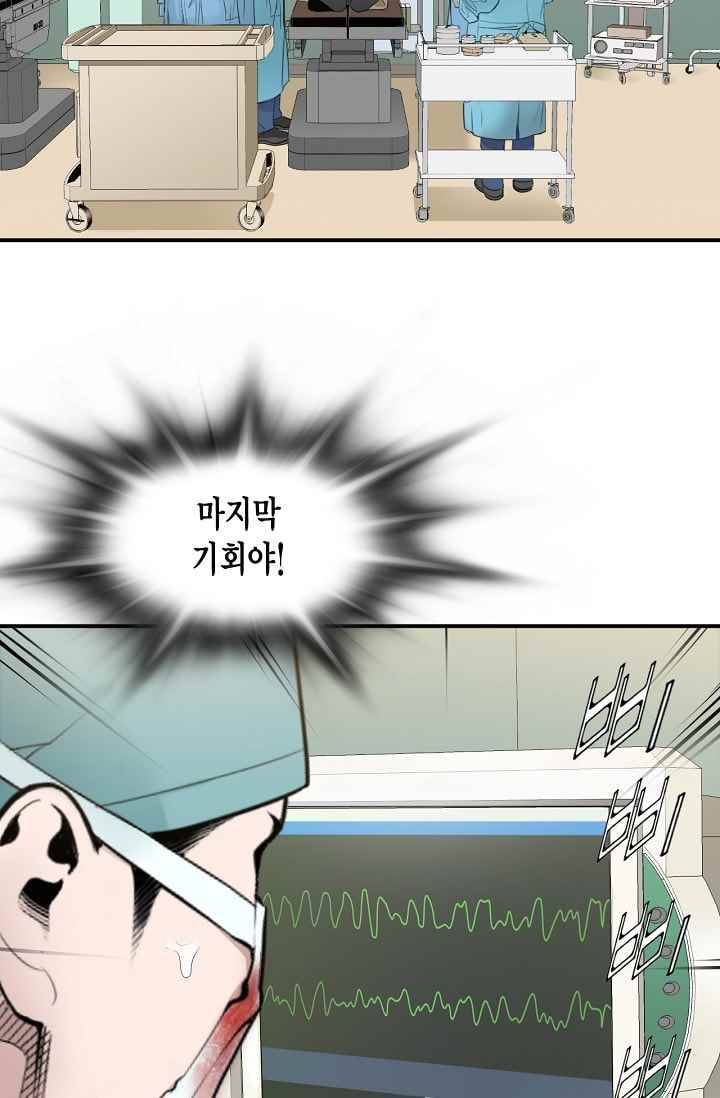 닥터 최태수 25화 10