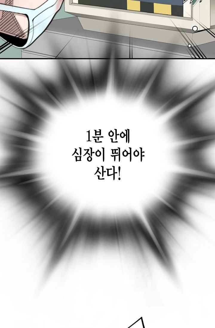 닥터 최태수 25화 11