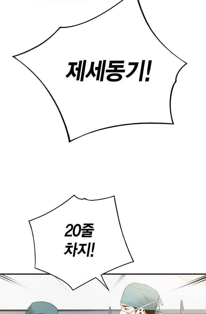 닥터 최태수 25화 12