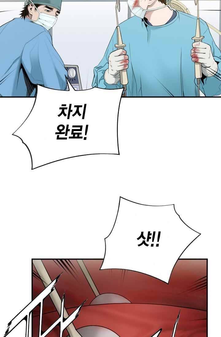 닥터 최태수 25화 13