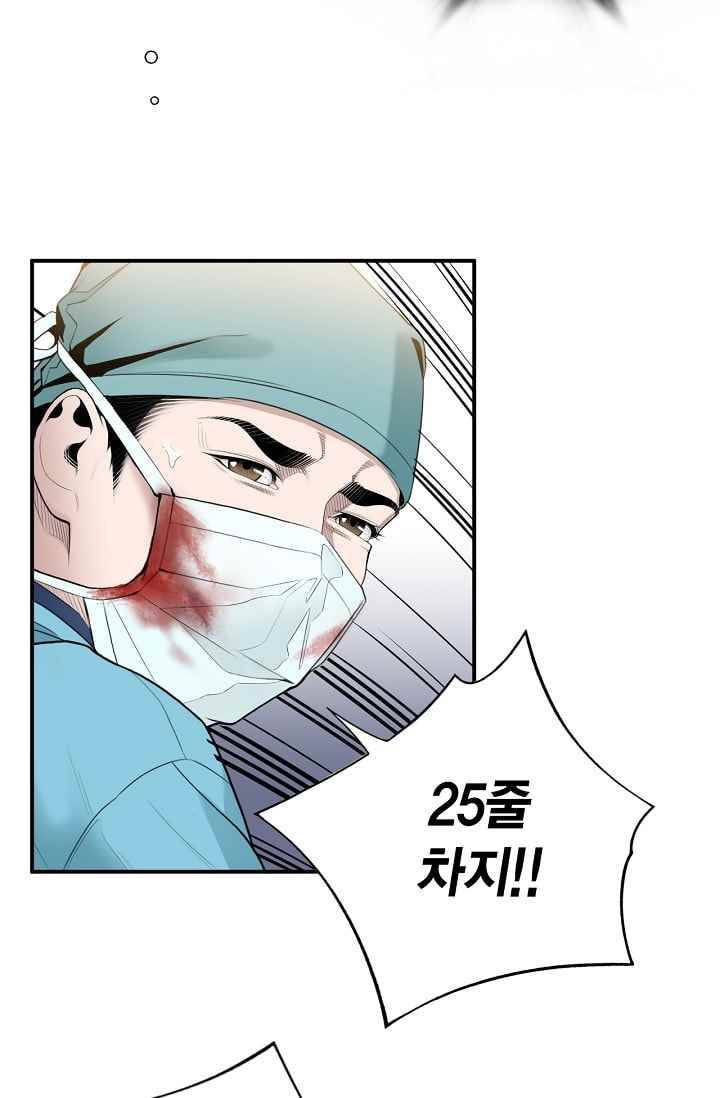 닥터 최태수 25화 15