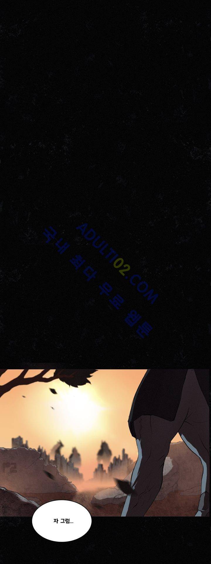 크로노스  10화 1