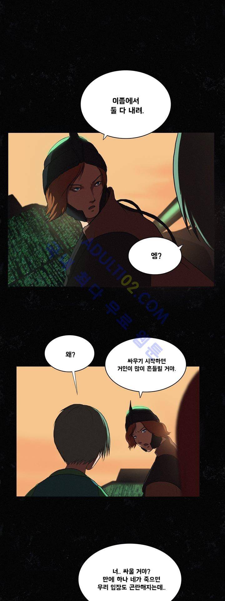 크로노스  10화 2