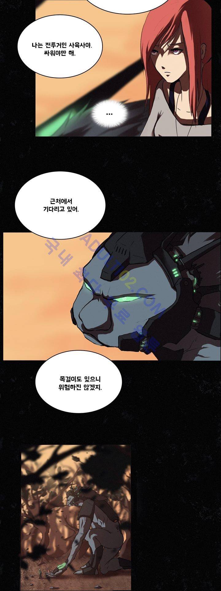 크로노스  10화 3