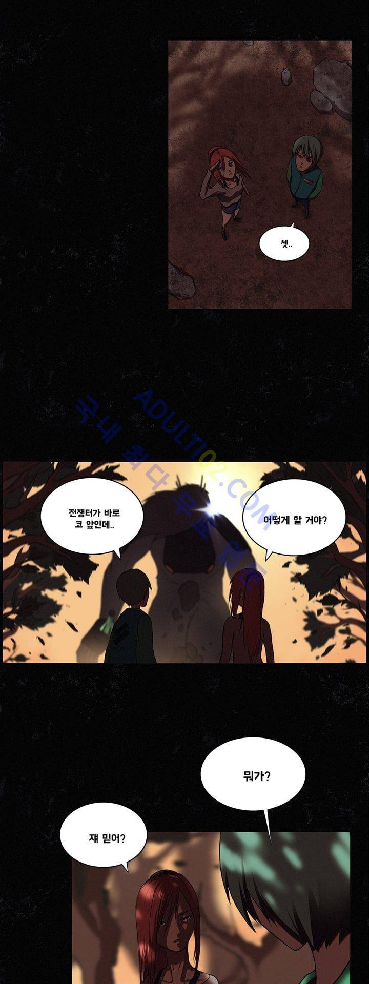 크로노스  10화 4