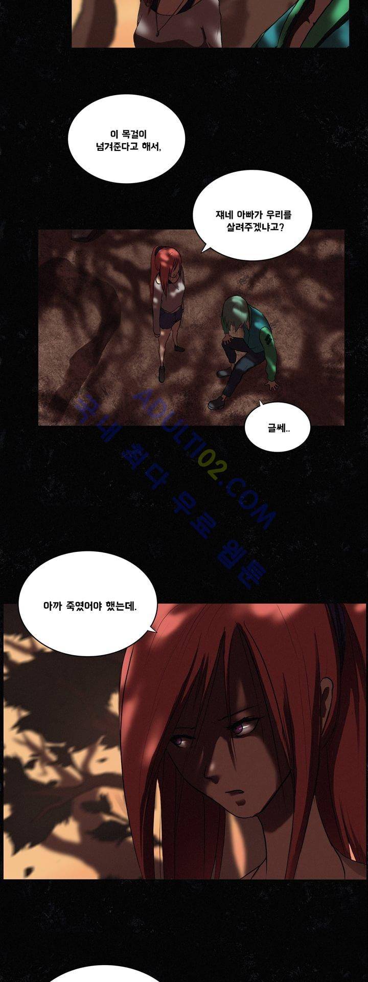 크로노스  10화 5