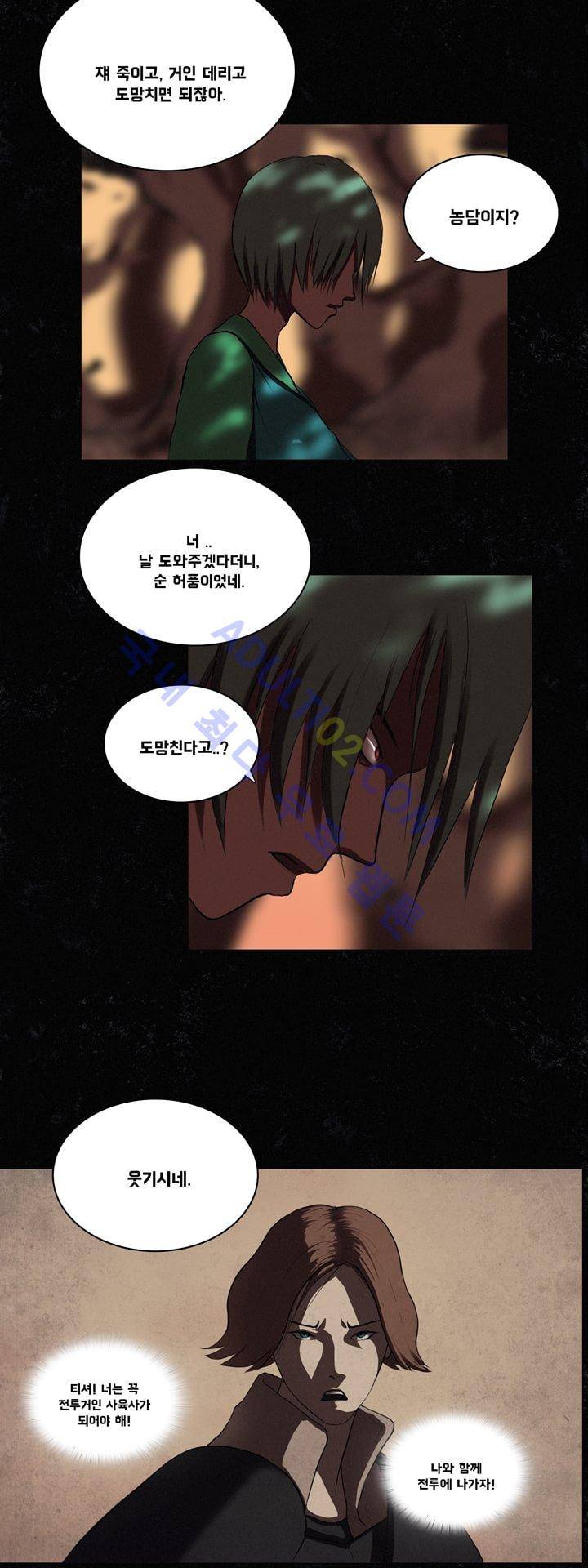 크로노스  10화 6